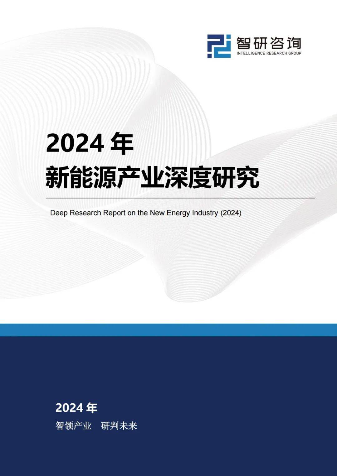 2024年新能源产业发展前景和趋势（光伏、风电占主导）