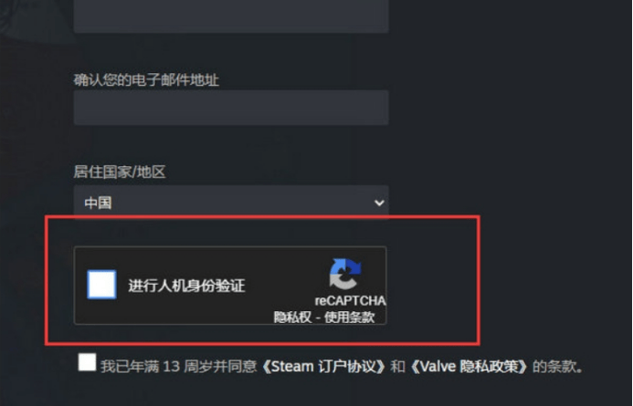 steam账号注册的人机验证不了