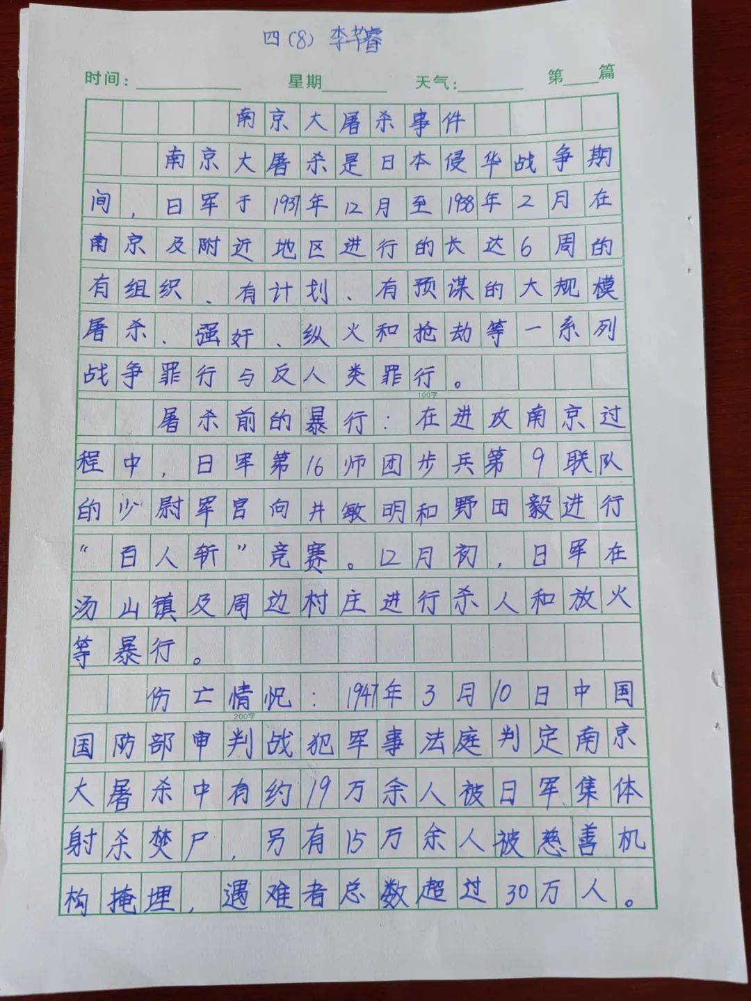 缅怀先烈志 共铸中国魂