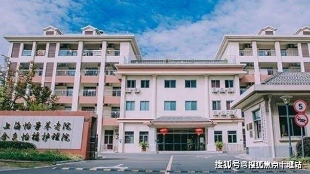 上海金色怡福护理院最新报价-2024护理院预约电话地址 