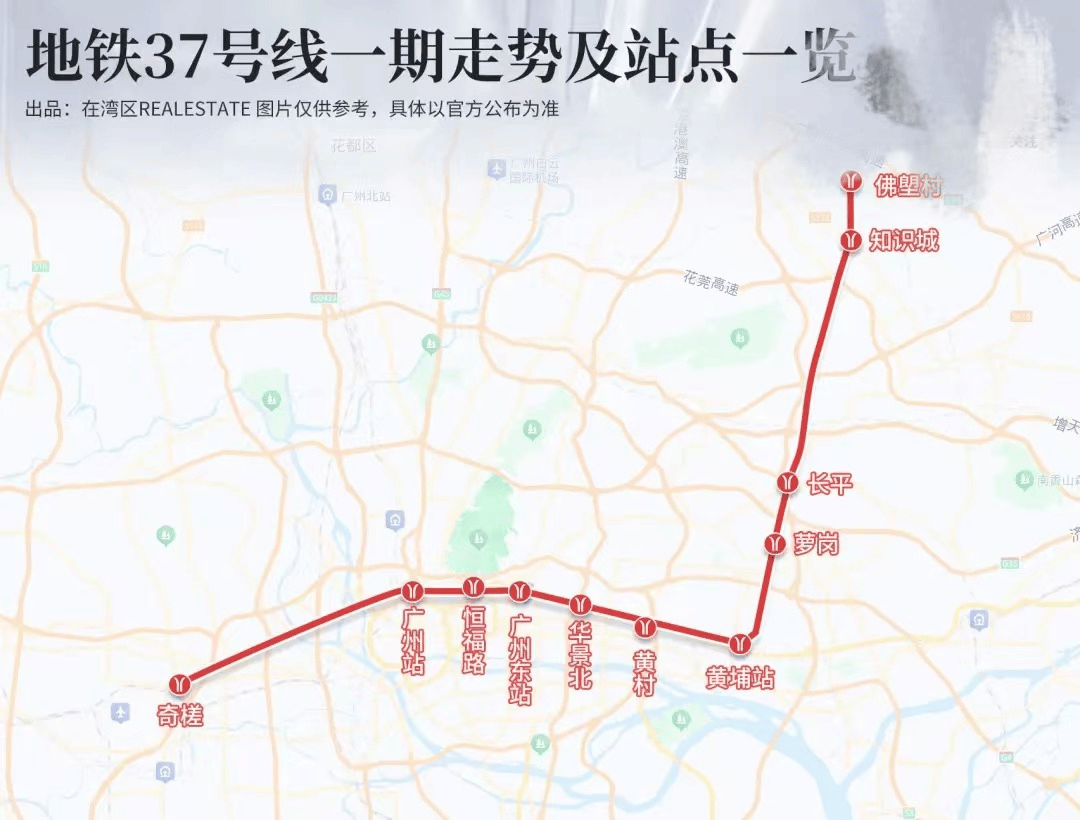 广州地铁37号线规划图图片