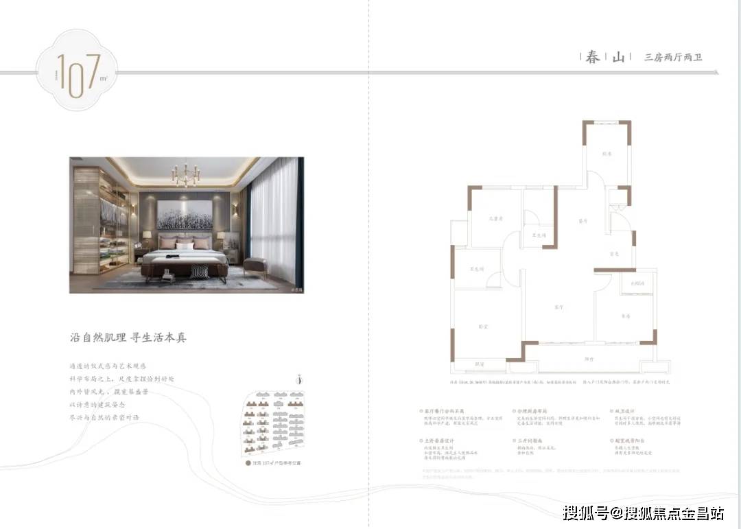 徐州梧桐公馆户型图片