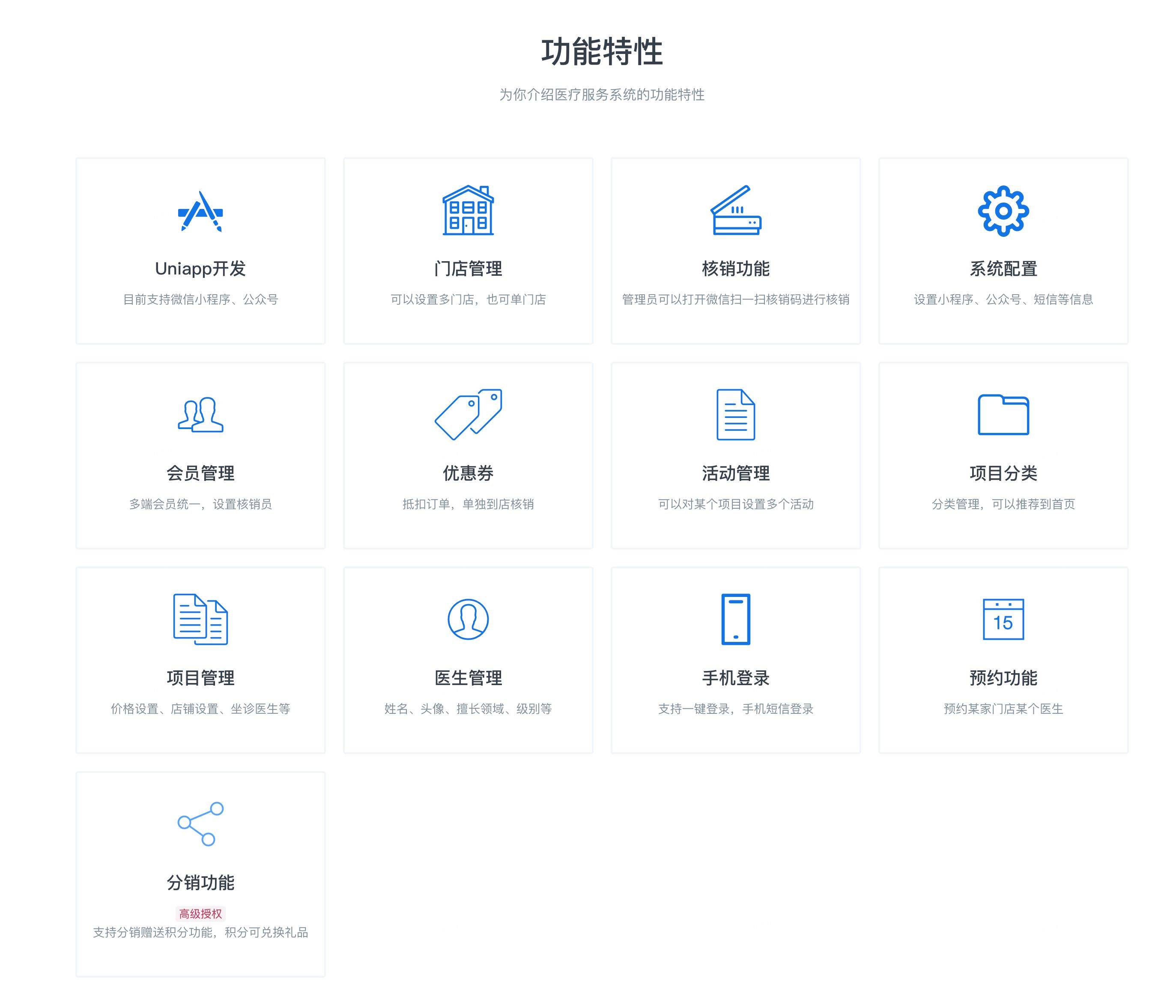 包含PHP医院预约系统,开发的词条