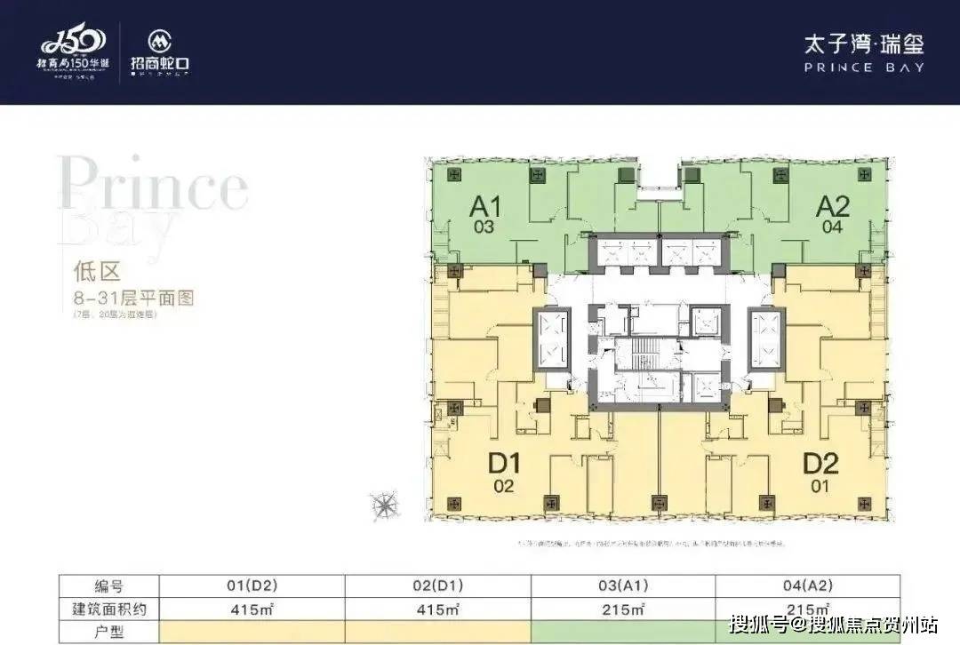 太子湾湾境户型图图片