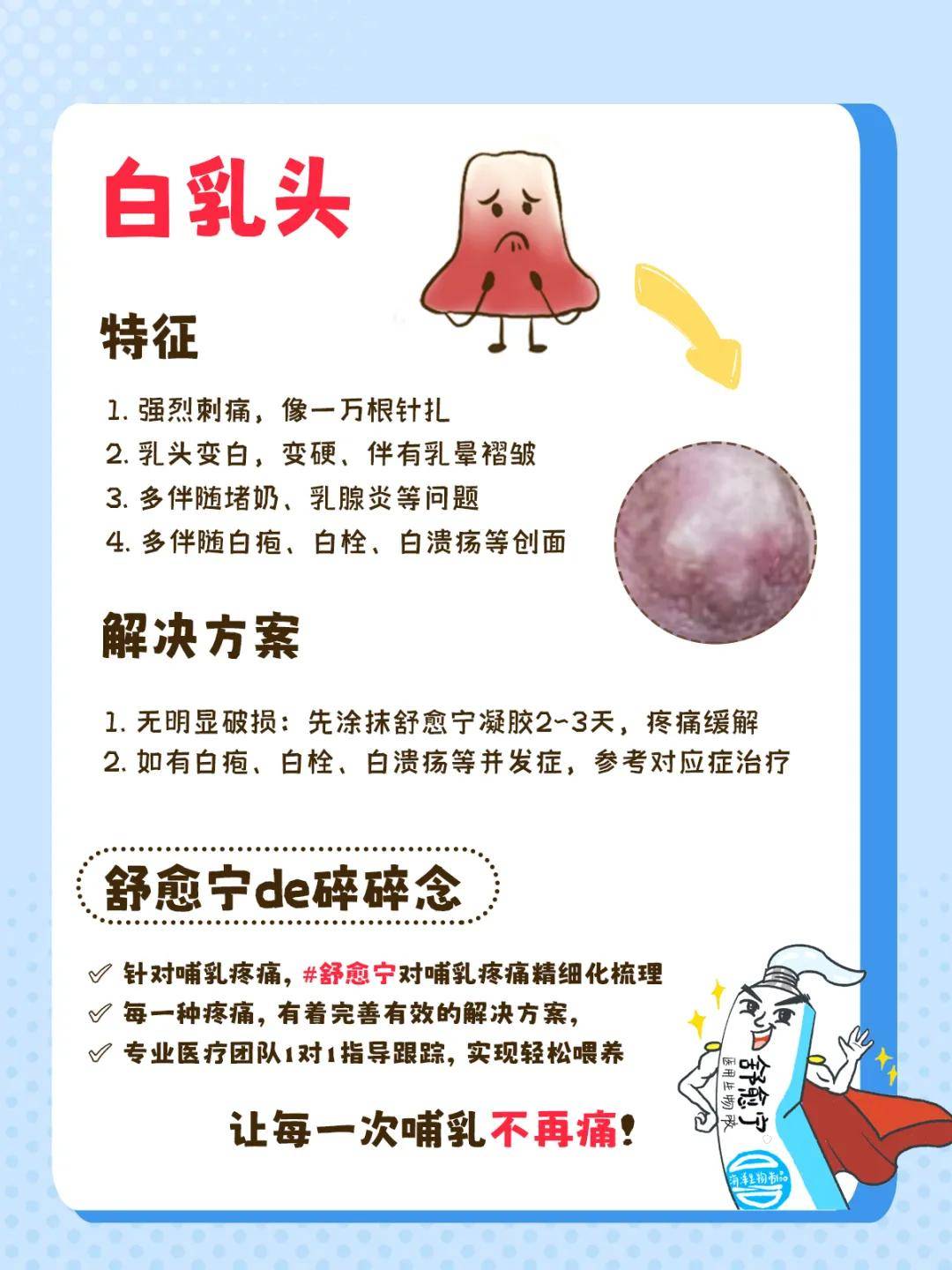 乳头疼是什么原因图片