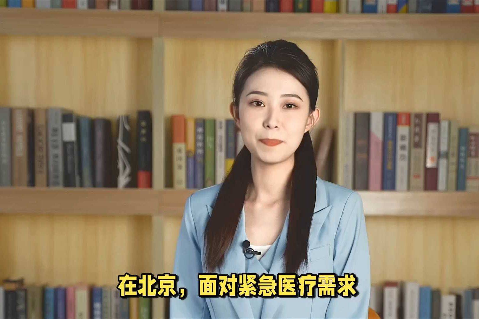 關于北京世紀壇醫院、東城區專業跑腿掛號，住院檢查加急找我的信息