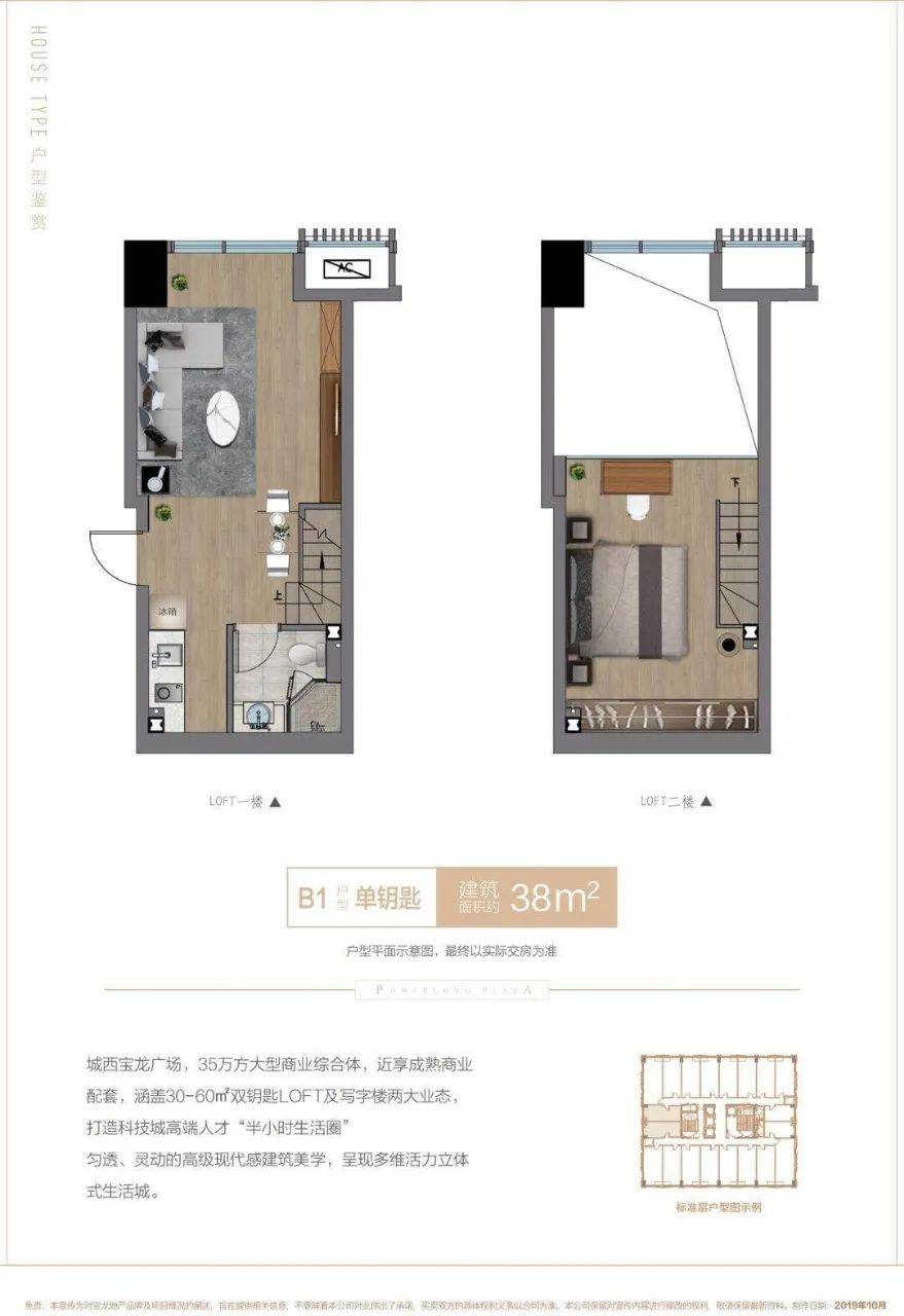 杭州余杭区城西宝龙广场公寓售楼处电话789695:400-000-0460转