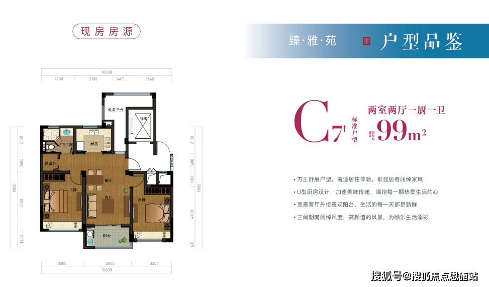 孝感绿城雅园户型图图片