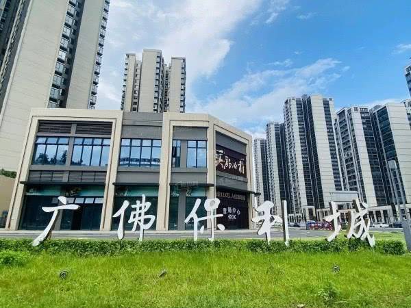顺德伦教楼盘广佛保利城 ,近3号线荔村站 配套好,总价70万元起