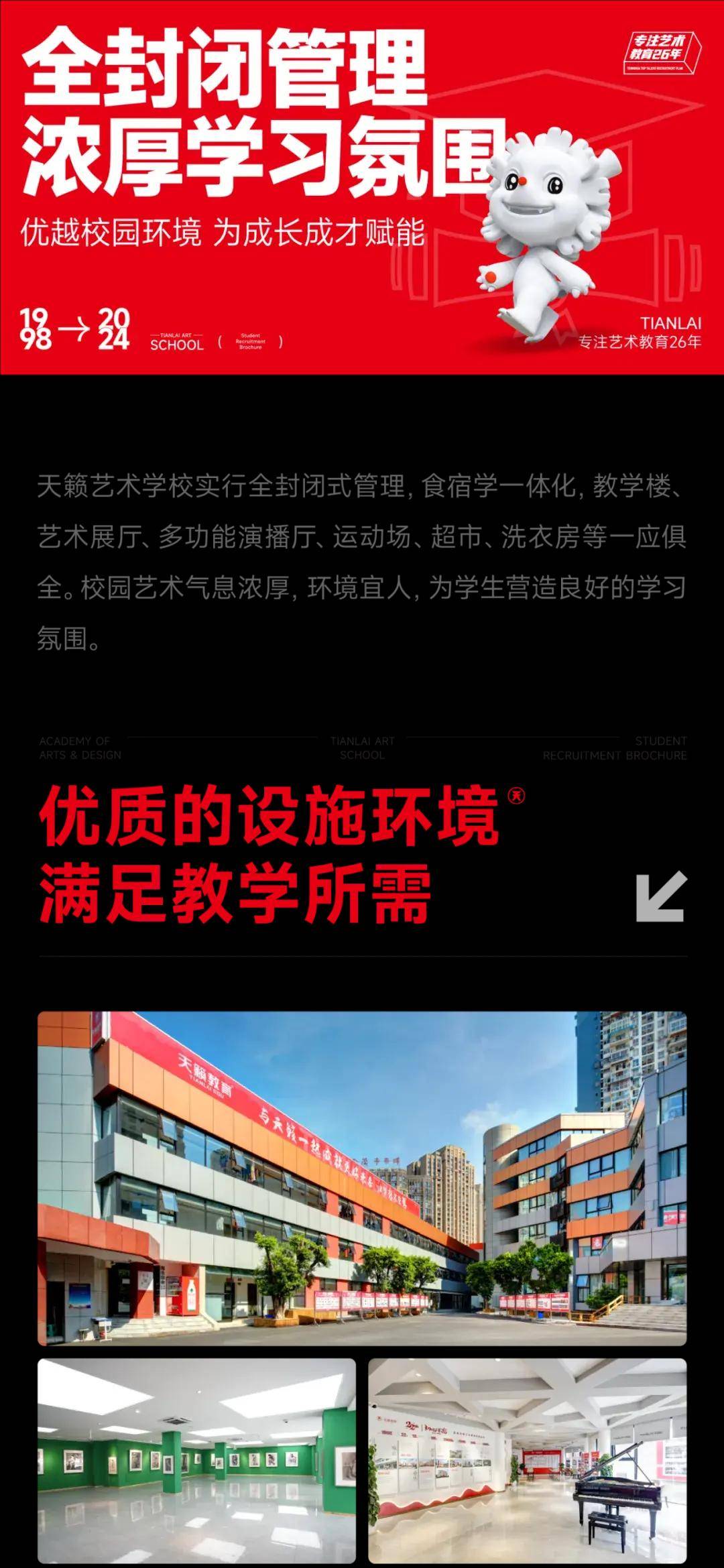 北京天籁艺术学校图片