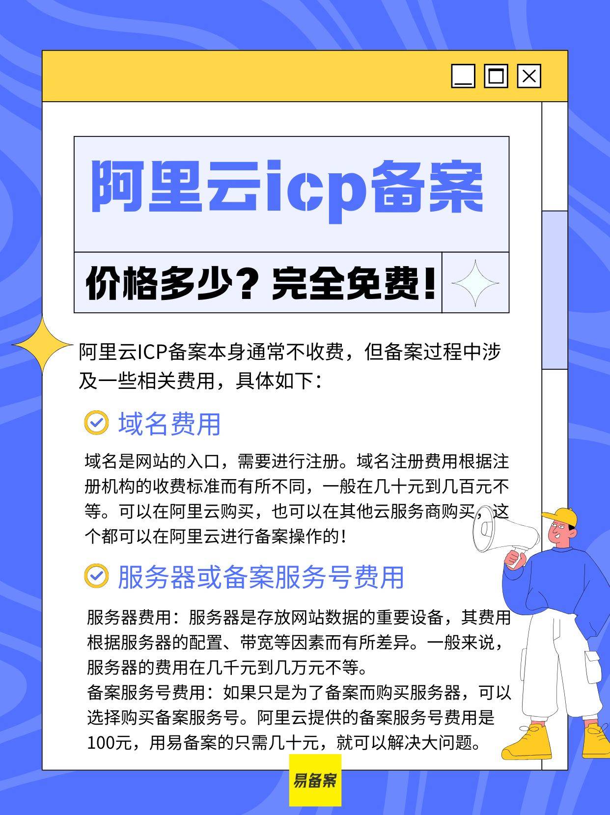 阿里云icp备案办理价格多少钱？_搜狐网