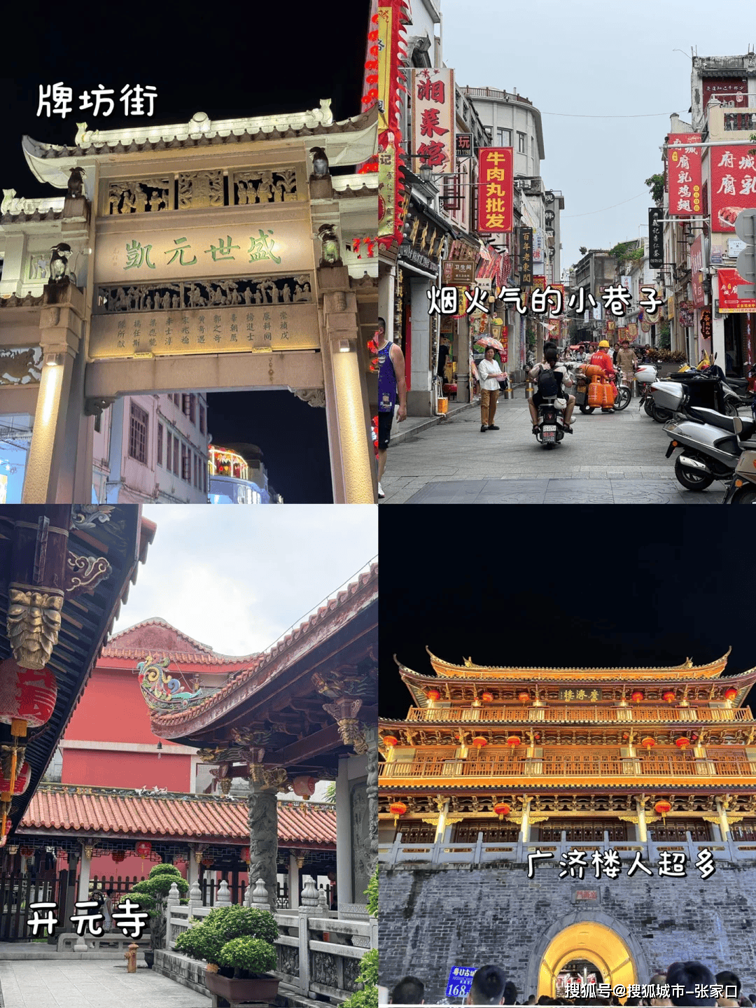 到广东潮州三天玩4天3晚人均大概花费多少,潮汕南澳岛四日游跟团攻略,看完省钱!_导游_行程_美食