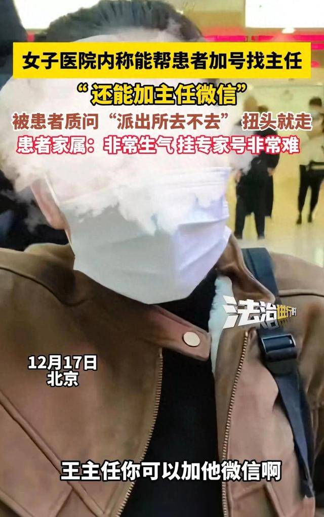 北京医院黄牛票贩子号贩子挂号-急诊护士推荐的患者都说靠谱的简单介绍
