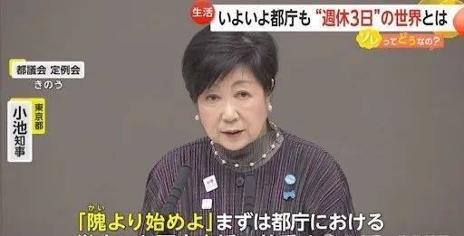 图片[2]-卷不动了！日本东京加入四天工作制大潮 -华闻时空