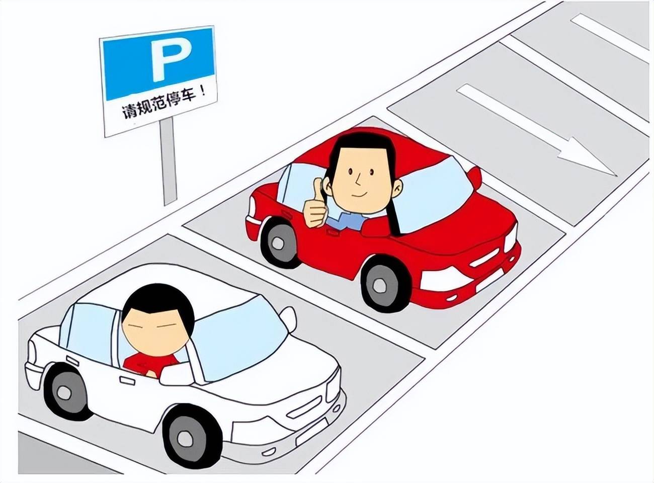 庆阳驾驶人,文明停车规范已发布,请遵守!