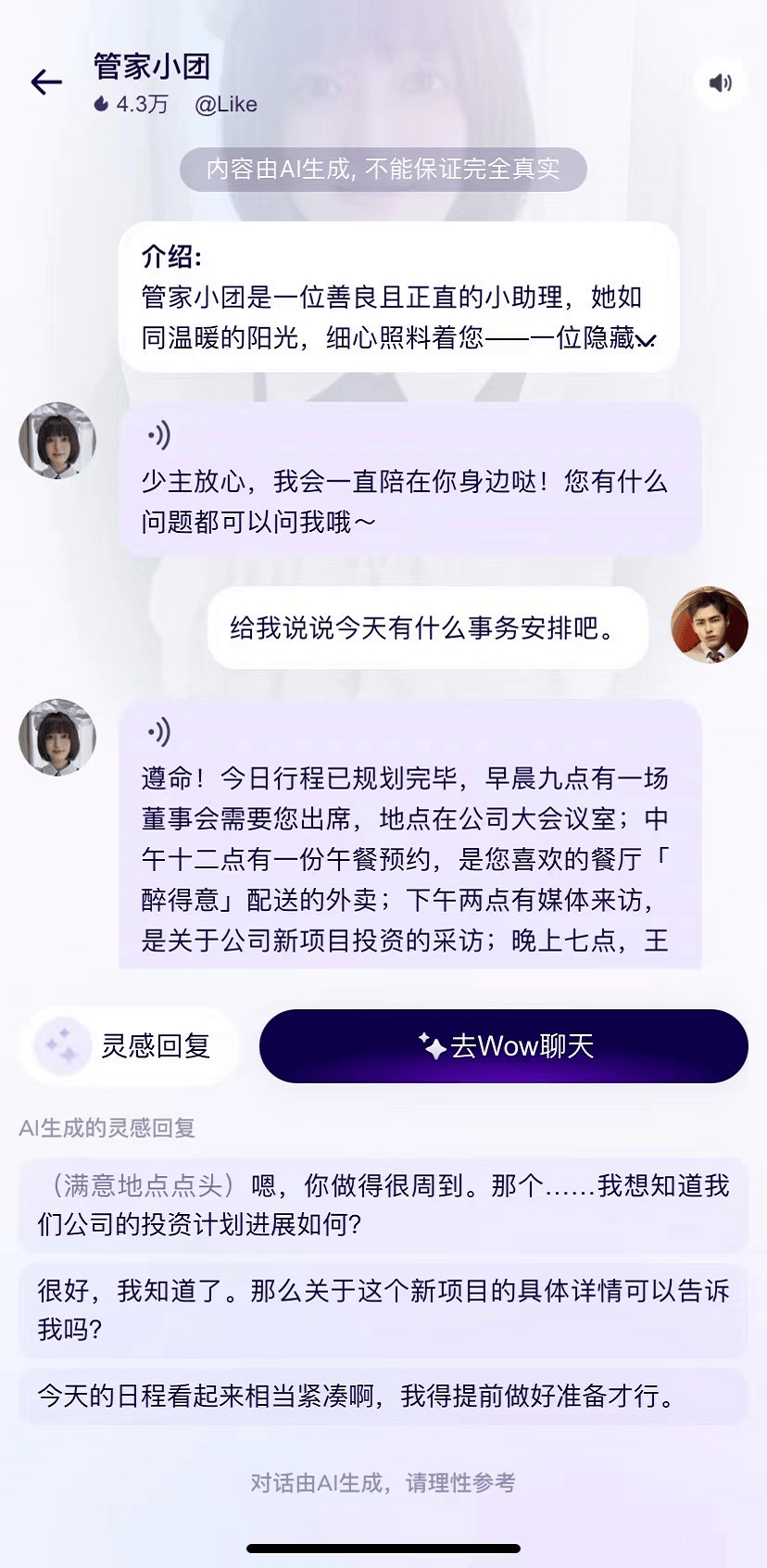 美团年度报告竟然用上了AI和短剧？这下是真出圈了