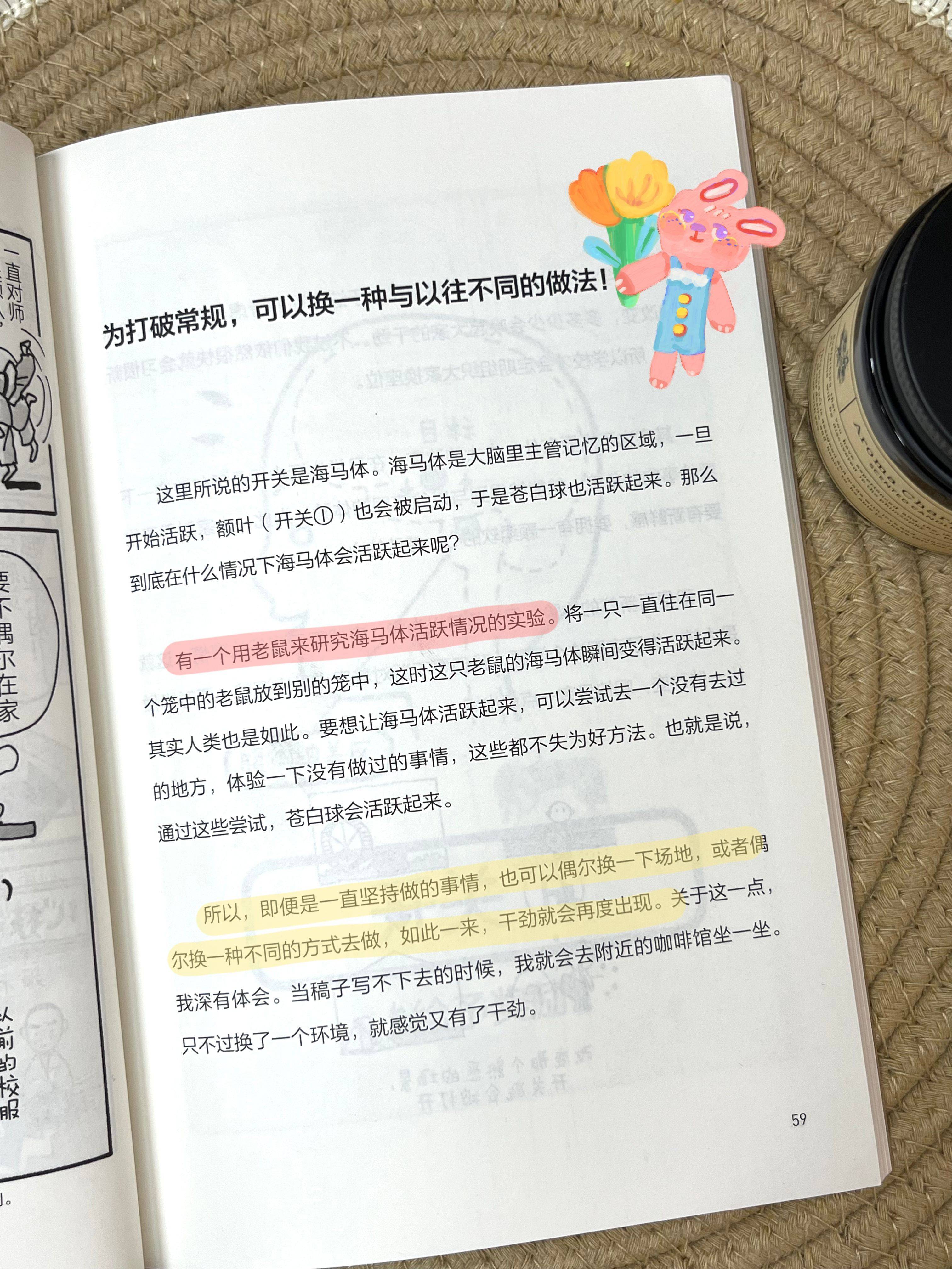 考试脑科学-模式重塑:拥抱变革的勇气