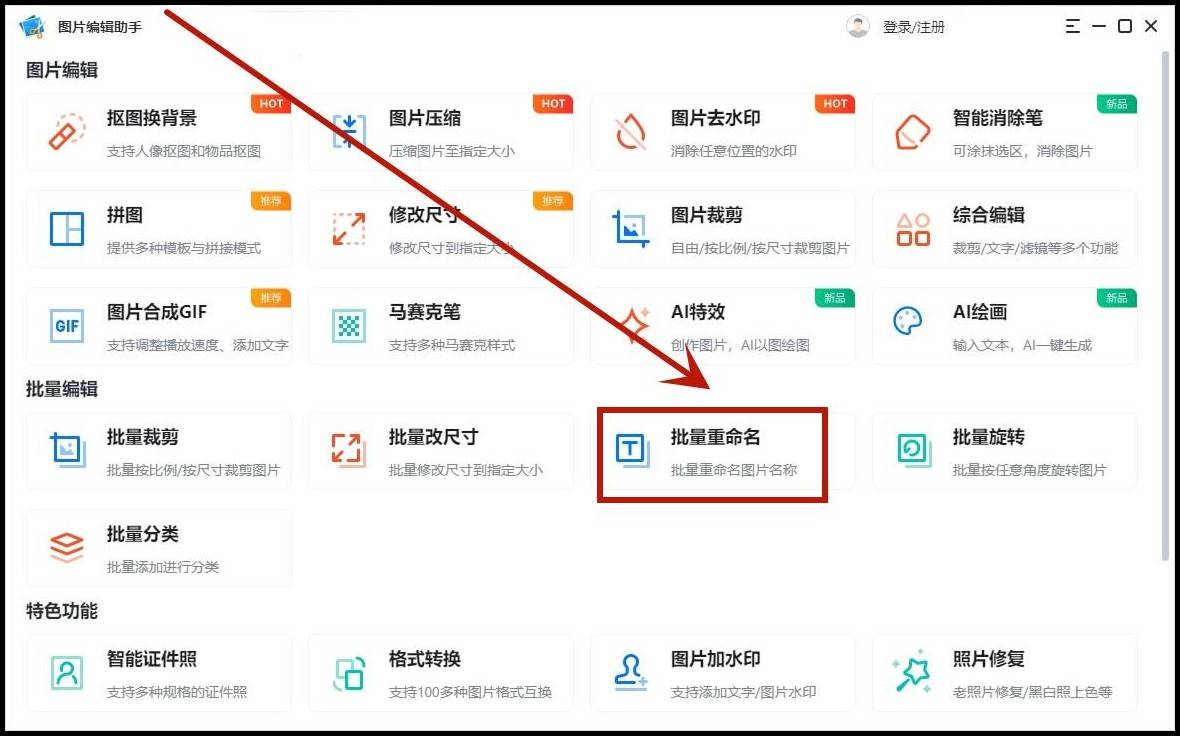 怎么把图片批量重命名?这些方法一看就会