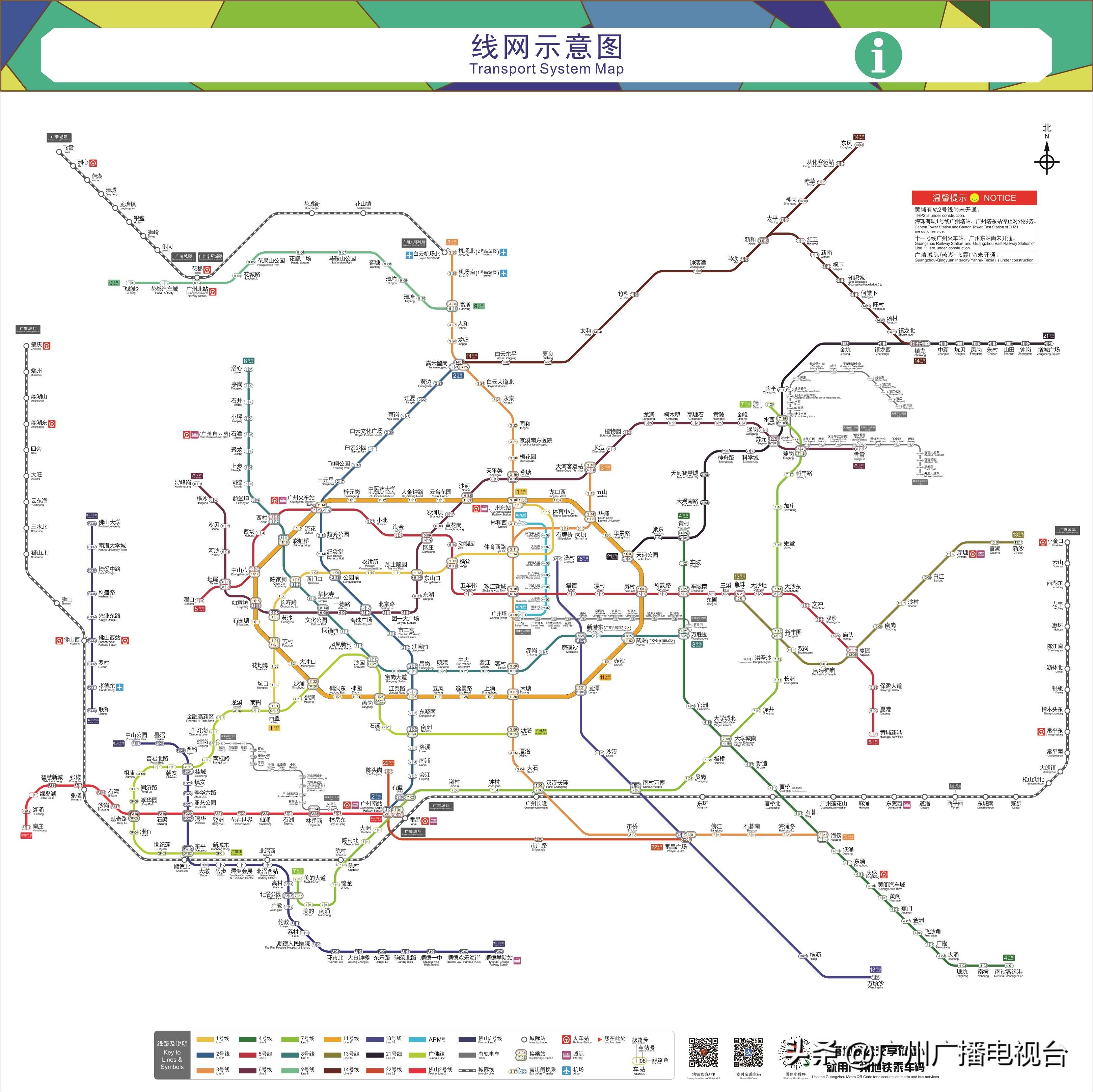 广州线路图地铁 放大图片