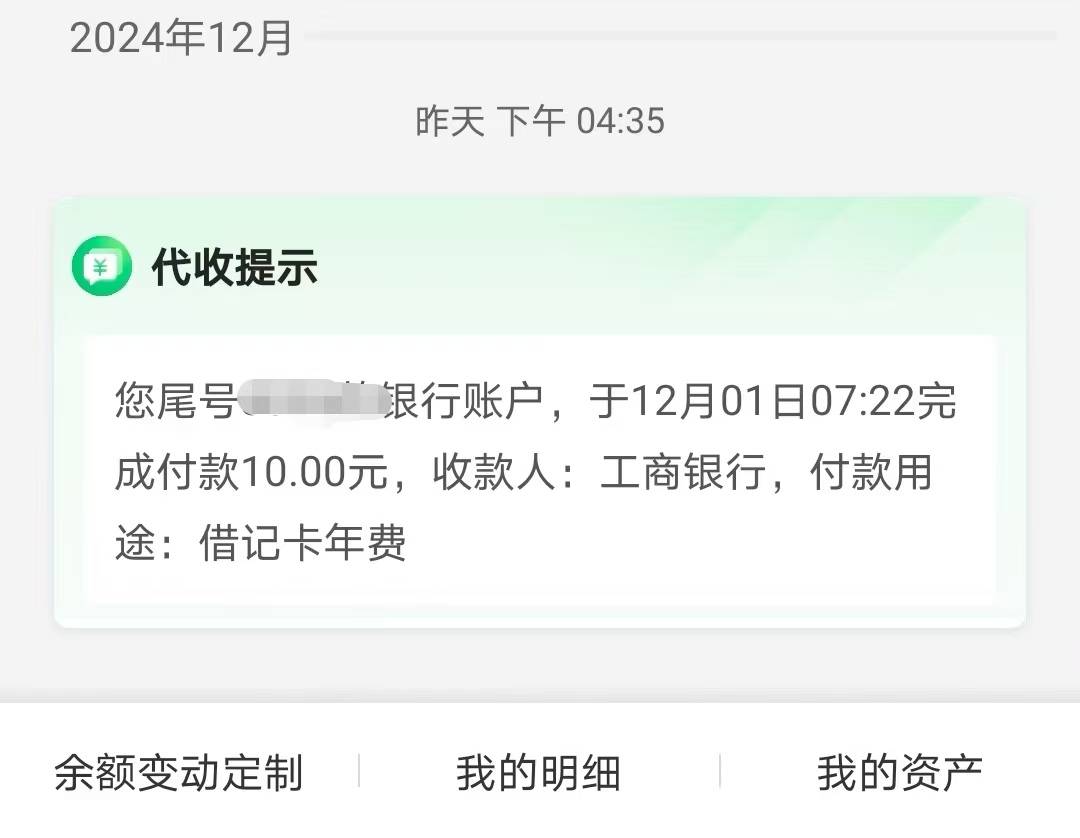 但是在那个最大的4家银行和少数银行,基本上仍然维持收费