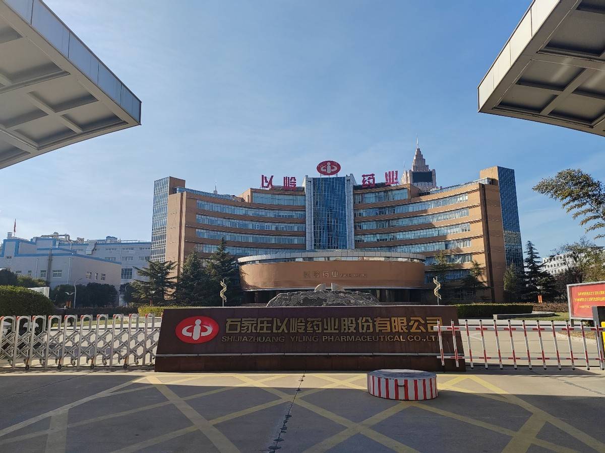 保健食品“以岭牌怡梦饮料”不是神药:消费者切勿上当受骗(图4)