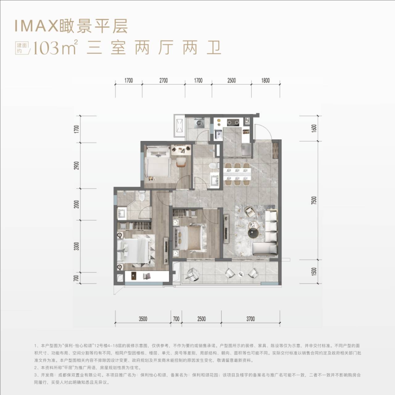 区域首选-品质人居-保利和颂楼盘-热销售房源—保利和颂售楼部电话,主城区不限购-_洋房_中庭_项目