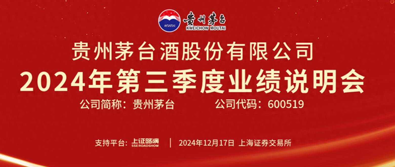 深圳电视台财经生活频道贵州茅台集团的简单介绍
