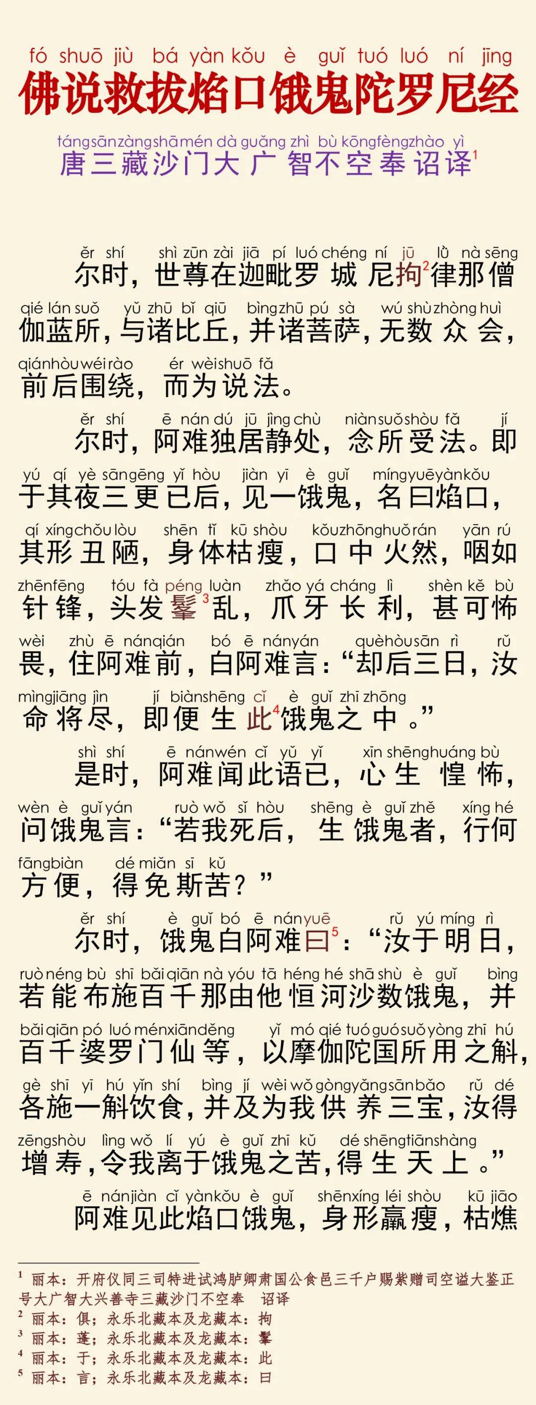 《神秘佛眼》全文