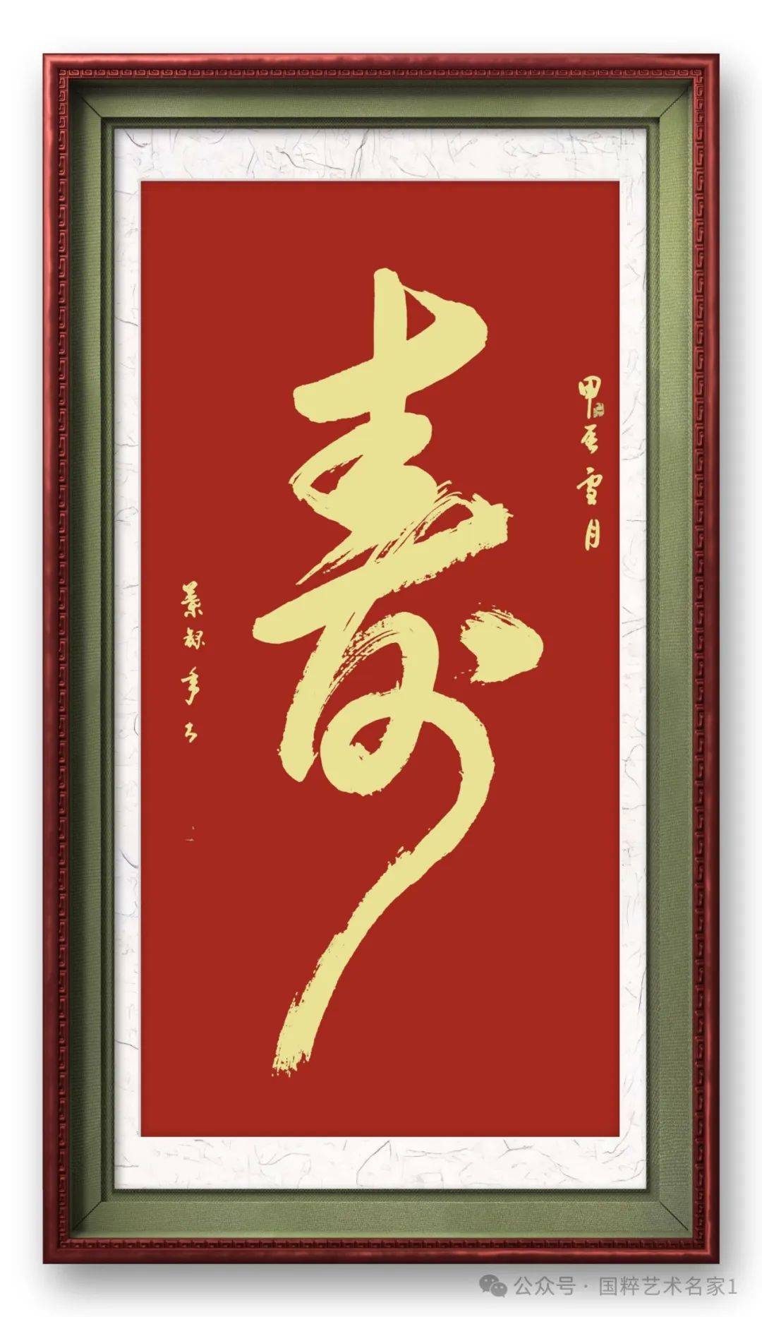 中共党员 从小 喜欢写毛笔字