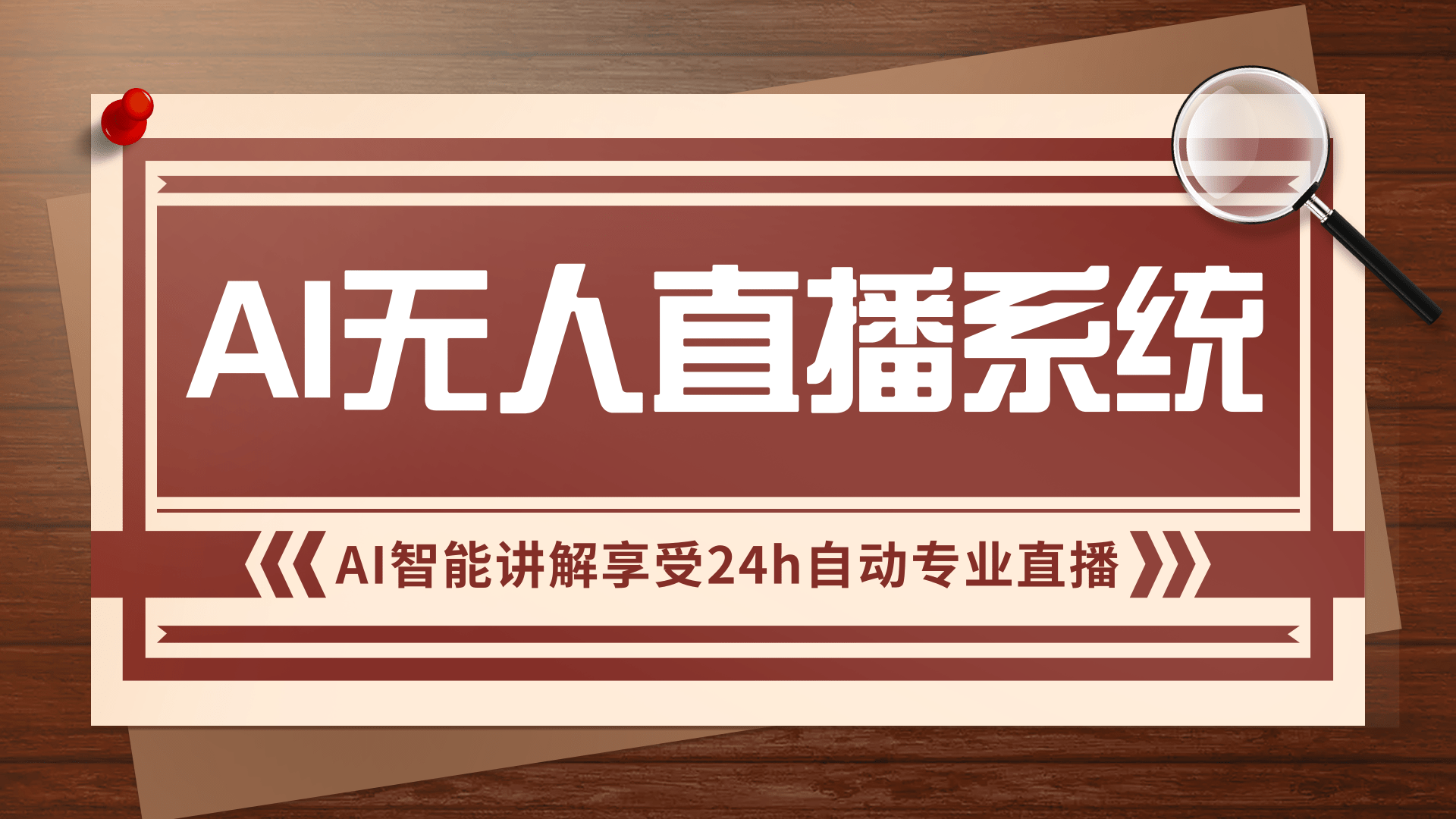 AI设计