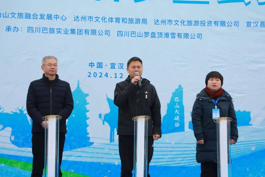 主任马春霞介绍了本届冰雪季的相关活动宣汉县人民政府副县长林
