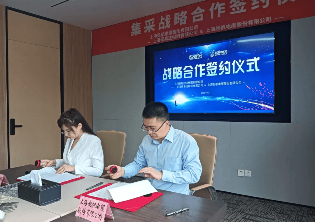 弘韬建设曹译文圆满筹办战略合作签约仪式