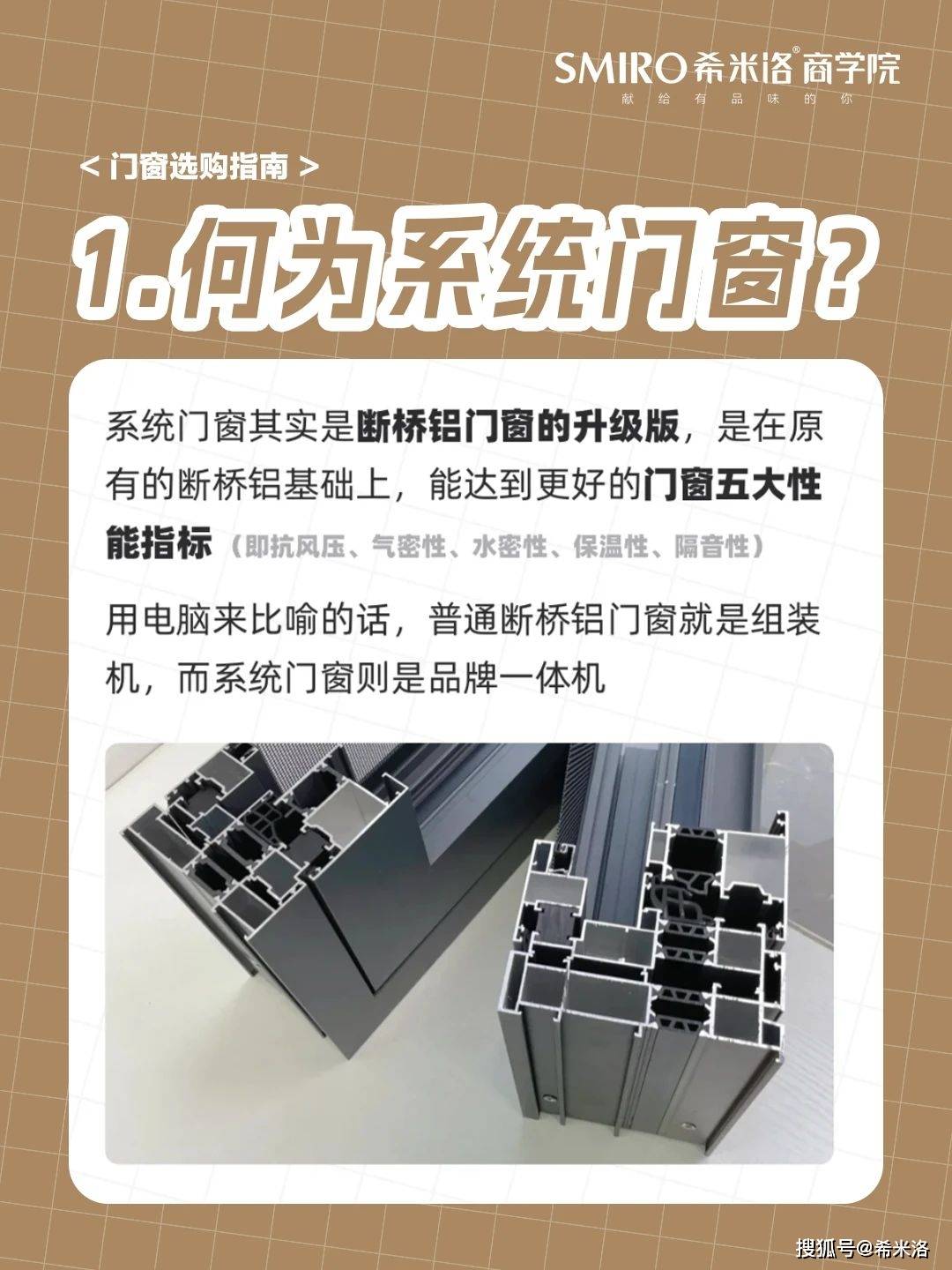 断桥铝门窗制作全过程图片