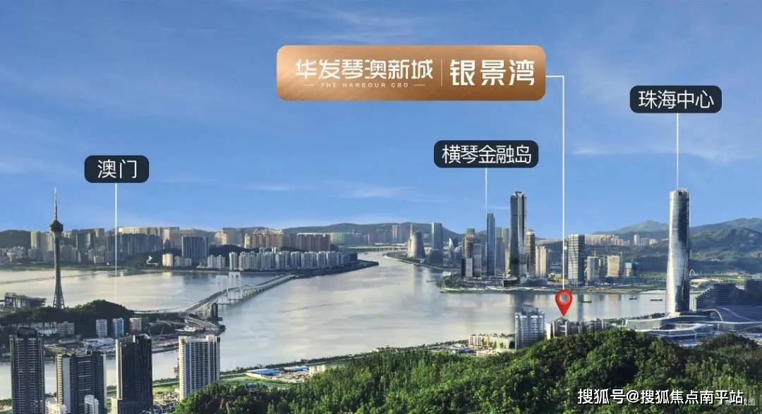华发银景湾(售楼电话)2025首页网站-珠海-华发银景湾欢迎您-楼盘详情/价格/户型（营销中心地址）400服务热线@售楼处_澳门_绝版_新城