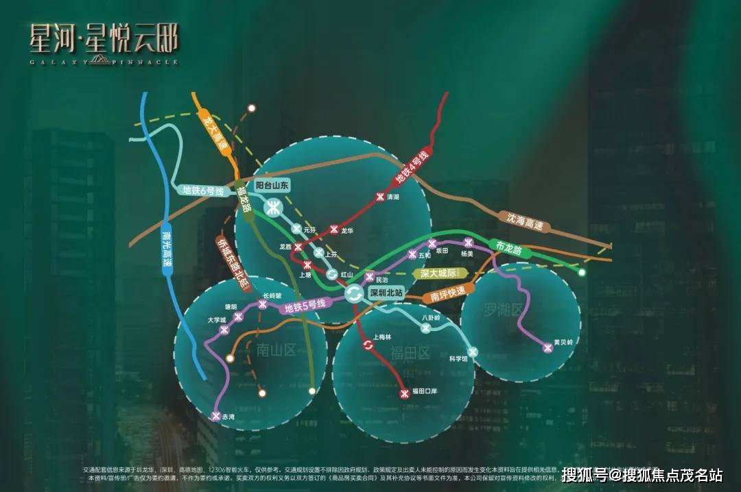 2025星河星悦云邸(售楼处)首页网站-星河星悦云邸欢迎您-楼盘详情-户型配套_项目_深圳_龙华