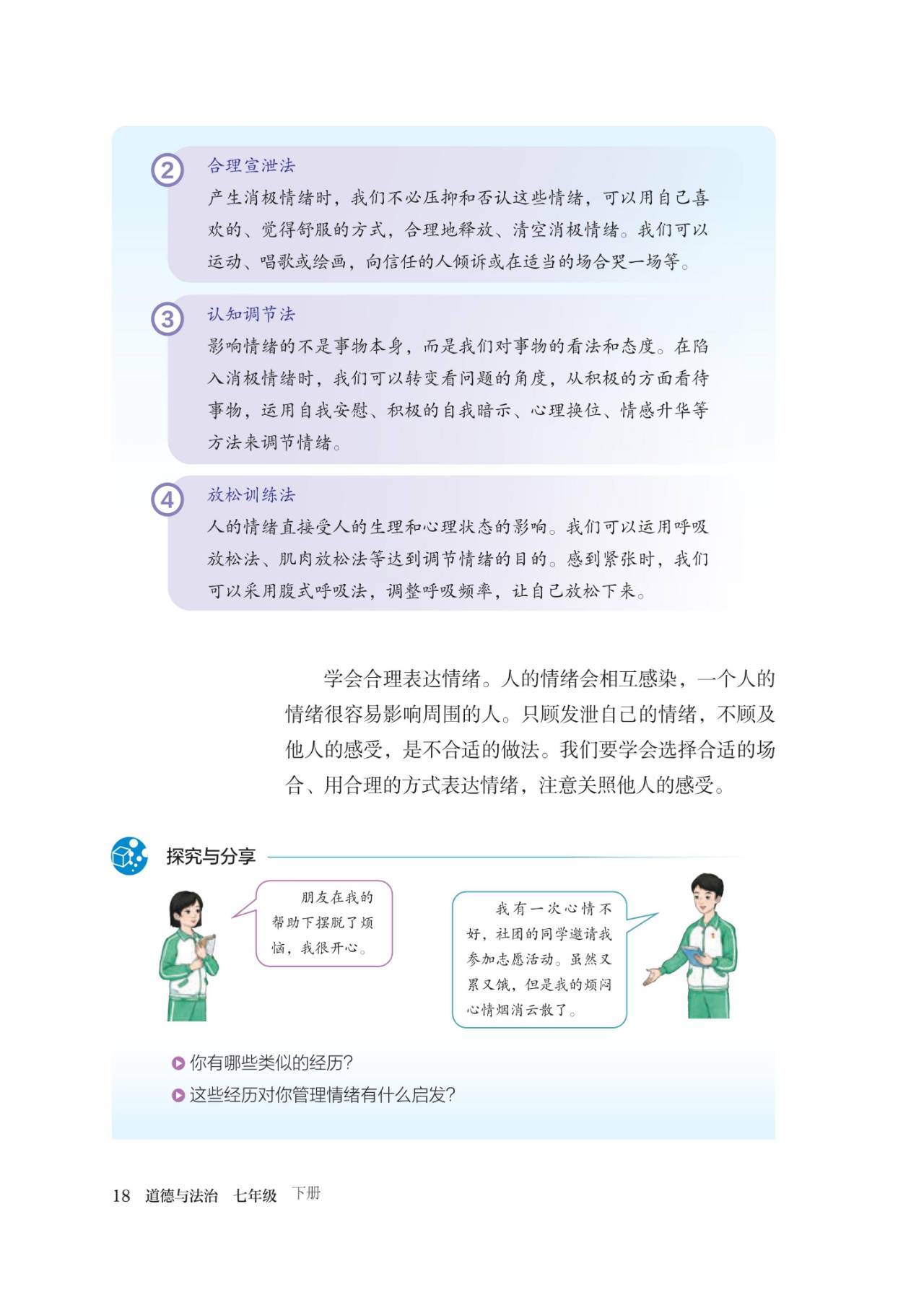 关于小升初道德与法治热点视频(2025)的信息 关于小升初道德与法治热点视频(2025)的信息