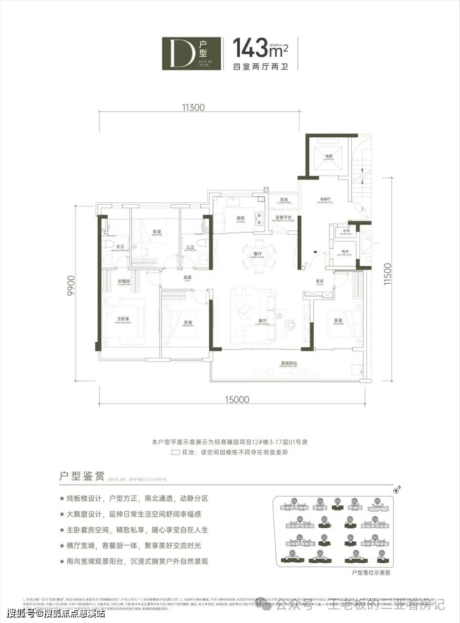 三亚招商 臻园(售楼处)三亚招商 臻园@首页网站--欢迎您--三亚招商 臻园楼盘详情@三亚招商 臻园售楼处_认证_电话_中心