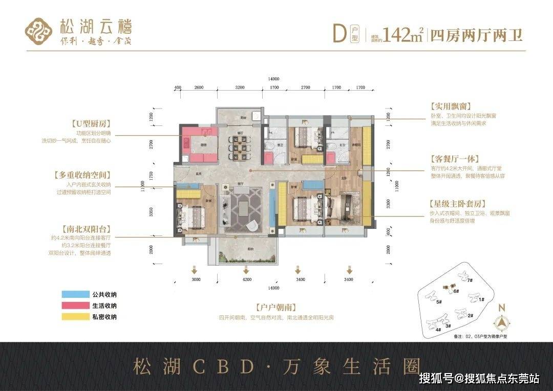 东莞保利越秀金茂松湖云禧首页网站丨售楼处丨电话-楼盘详情-地址-户型-价格_项目_销售_松山