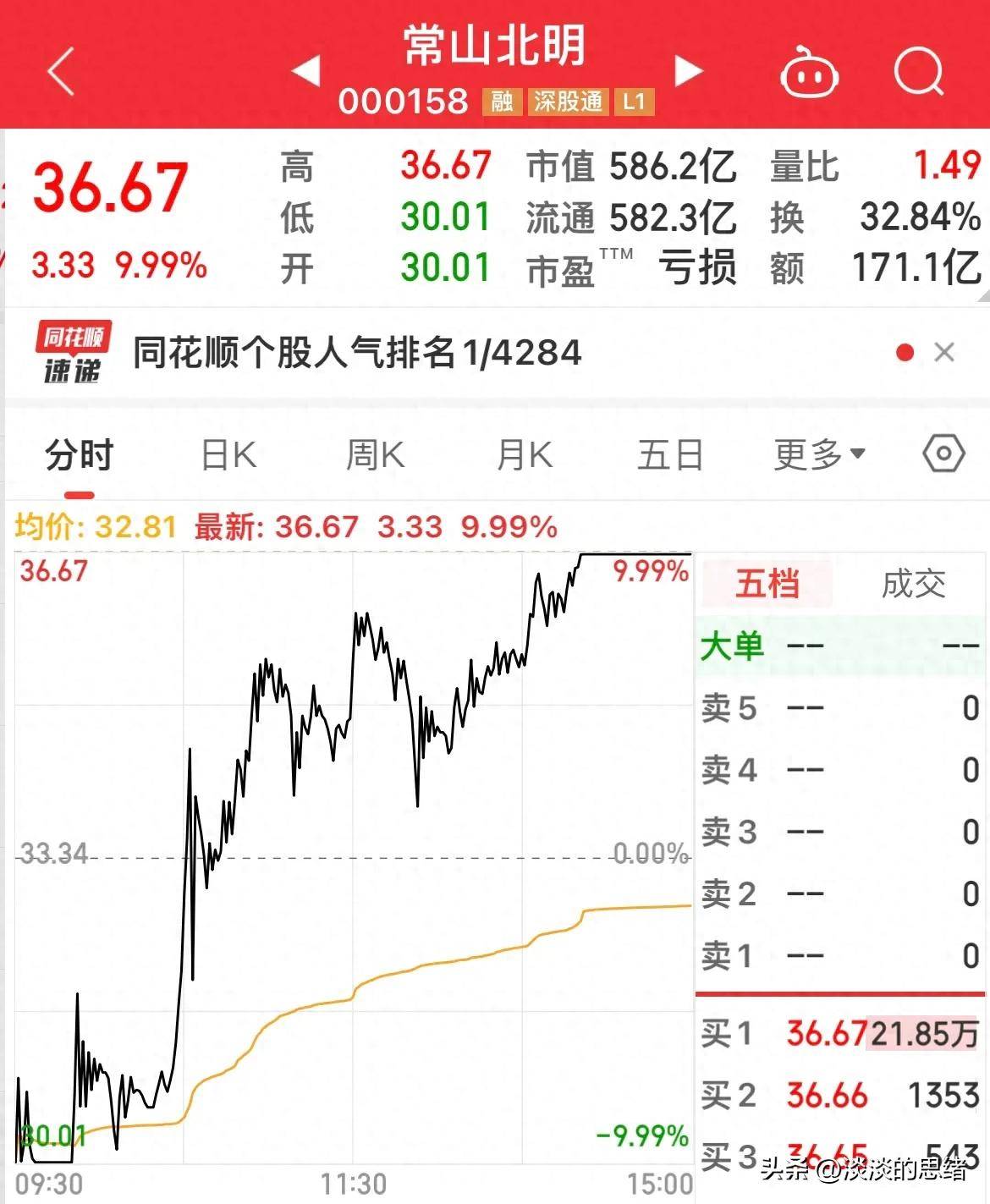 欧菲光最新消息图片