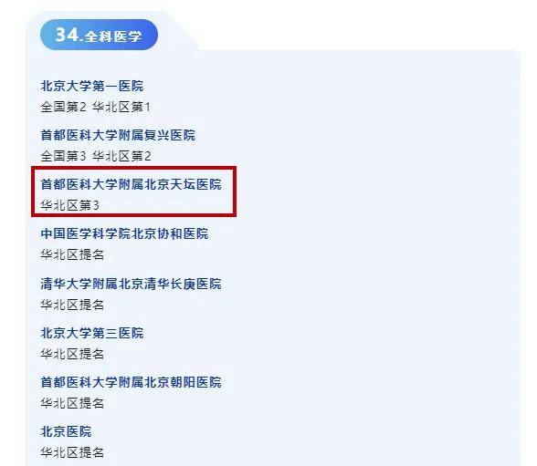 首都醫科大學附屬天壇醫院24小時專業跑腿服務	陪診跑腿服務全程透明收費掛號號販子聯系方式專業代運作住院的簡單介紹