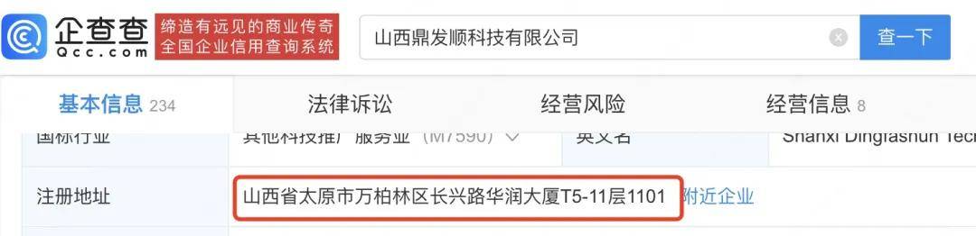 被指利率68%的轻花优品 背后是新橙优品崔丽嘉的放贷帝国(图8)
