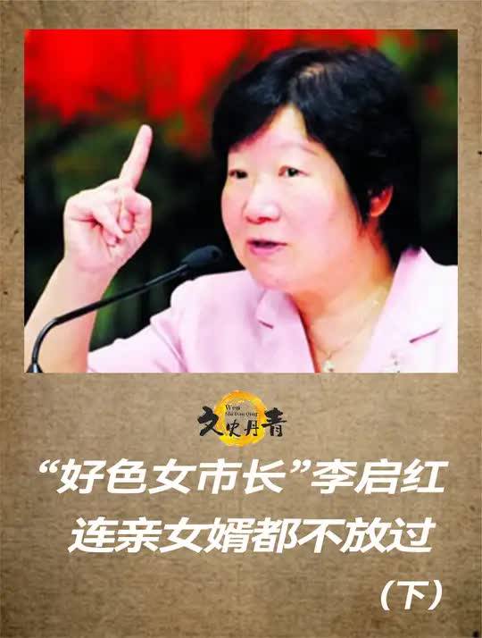 长沙市女市长图片