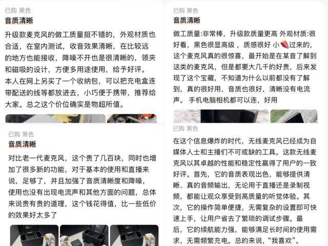 无线领夹麦克风哪个牌子的好?2025什么领夹麦音质最好?麦克风推荐