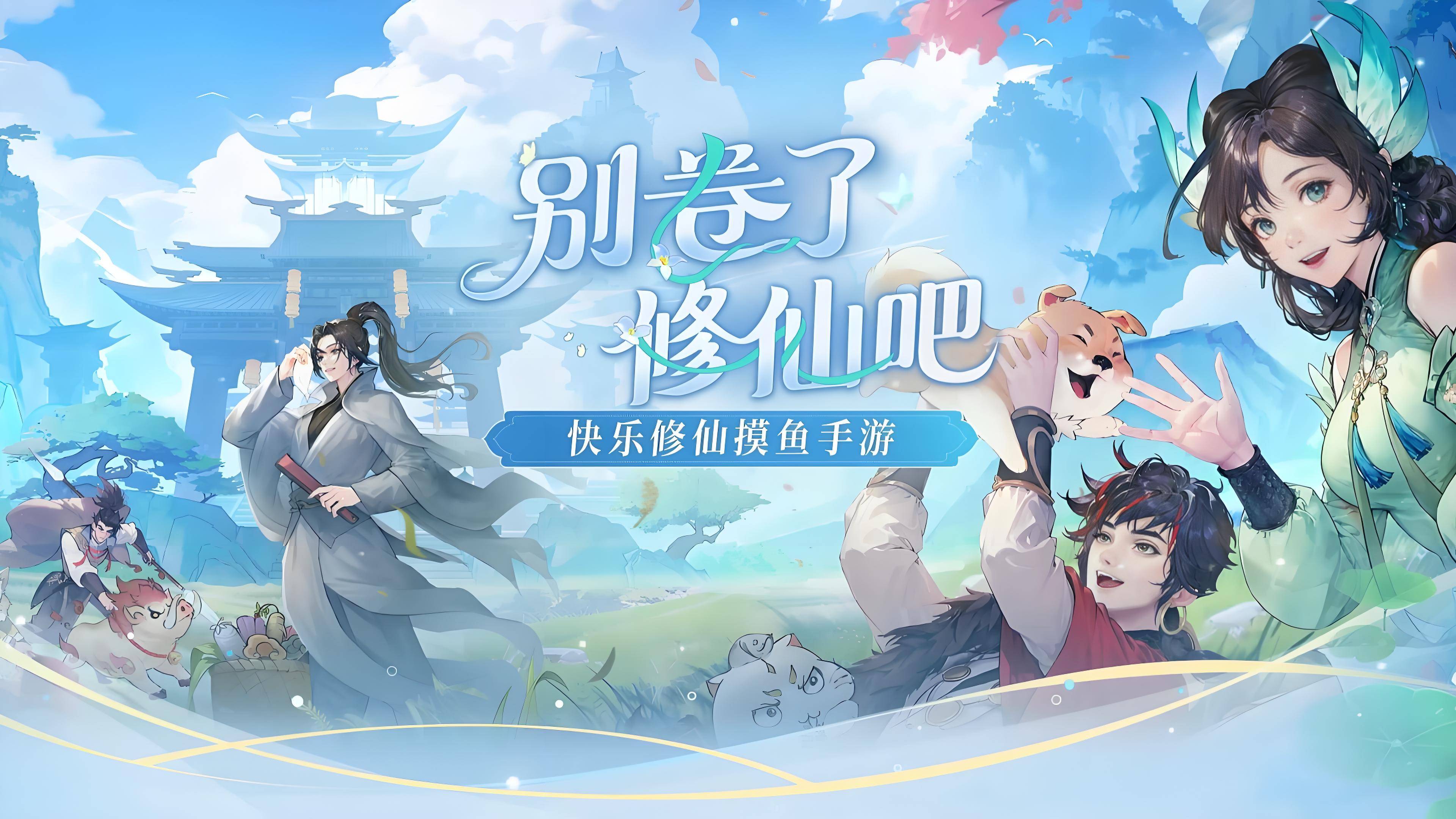 苟在修仙世界模拟修仙