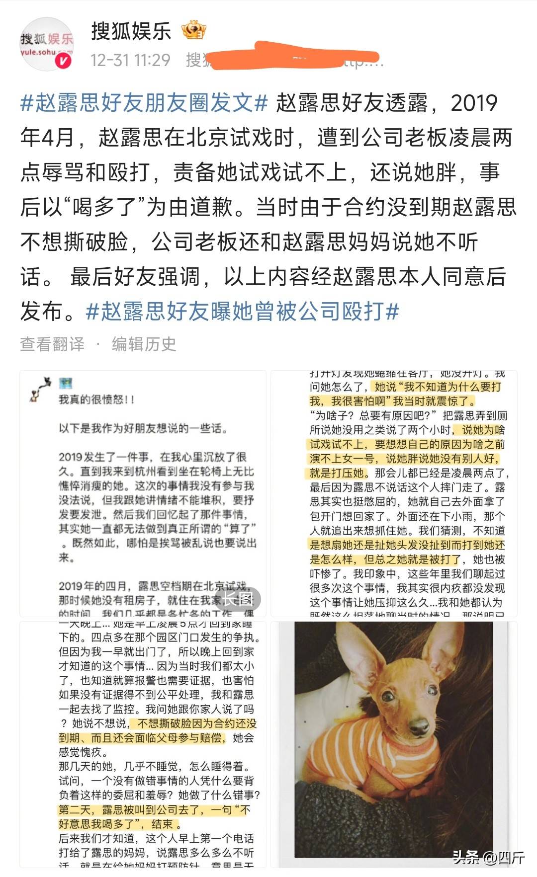 在赵露思粉丝义愤填膺地向工作室和公司讨要一个公道的时候.