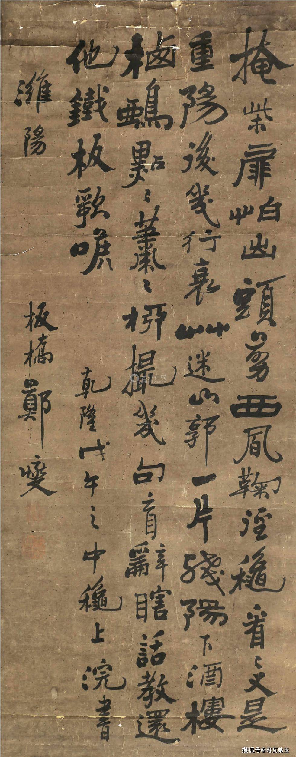 郑板桥字画目前市场价格多少钱一平尺？_搜狐网