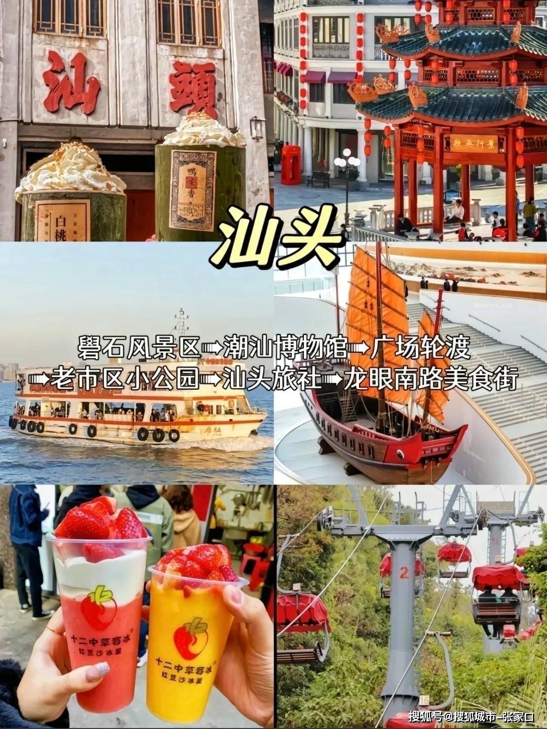 广东潮汕春节四日游旅游攻略，潮州汕头过年带孩子游玩4天要多少钱_景点_方面_住宿