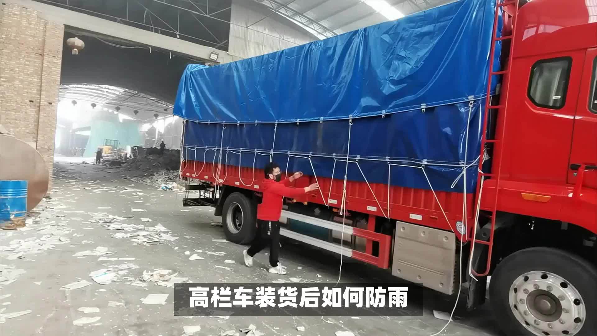 货车盖雨布的技巧图解图片