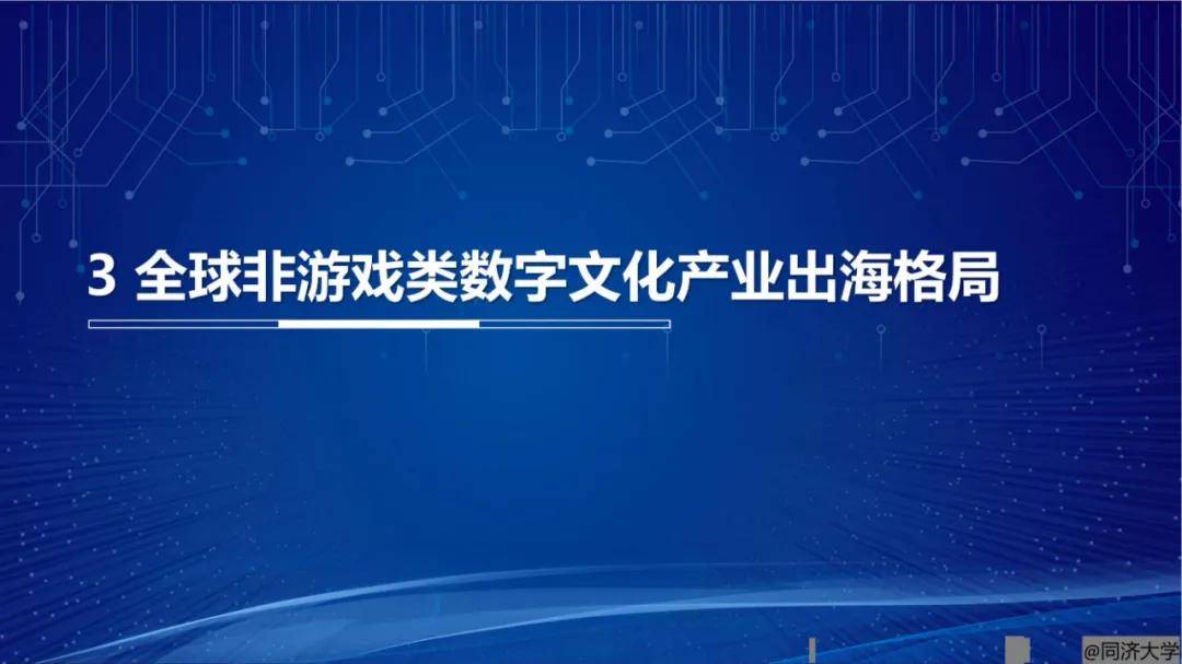 2024年世界数字文化产业发展现状与趋势，文化类APP下载量十强