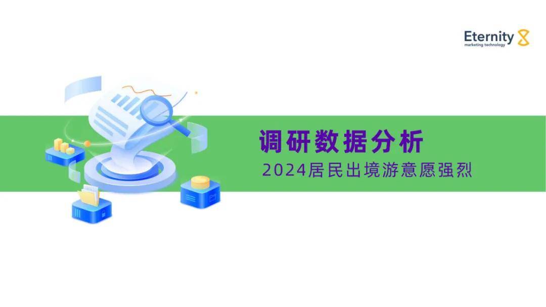 2024年中国公民出境旅游发展现状及趋势，影响出境游的经济因素